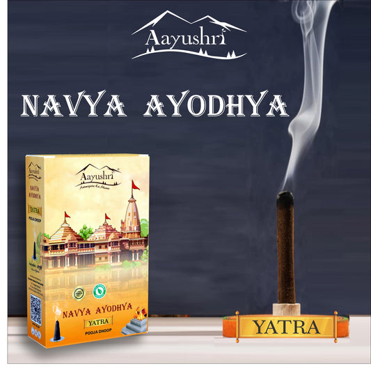 Yatra: Navya Ayodhya (Pooja Dhoop)